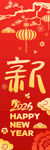 马年 