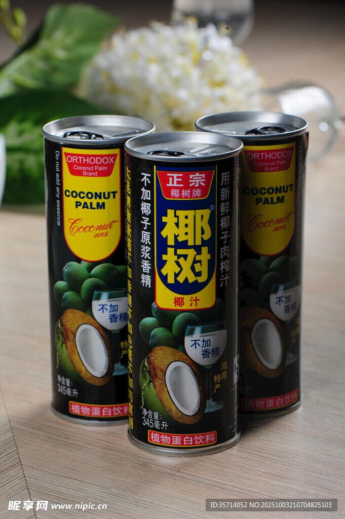 三罐椰汁饮料展示
