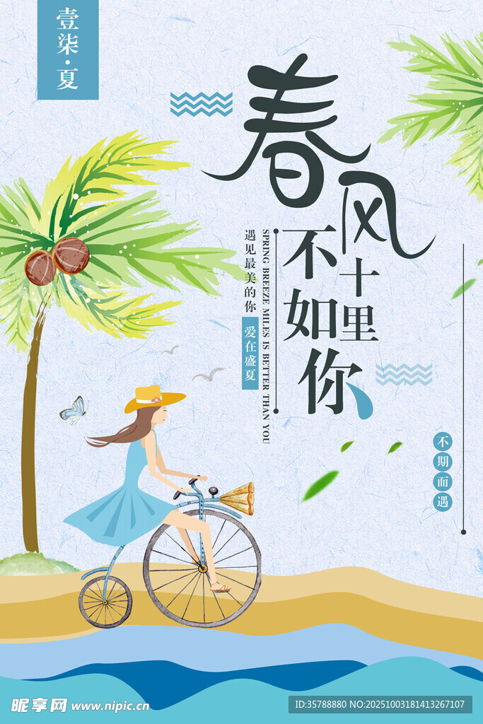 邂逅美好风景