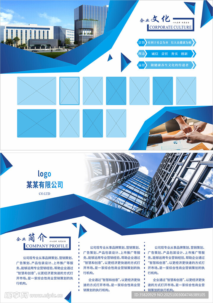 企业宣传画册模板展示