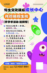 儿童编程活动宣传海报