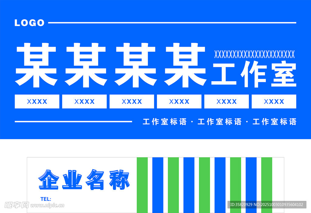 某某某工作室名片门头设计