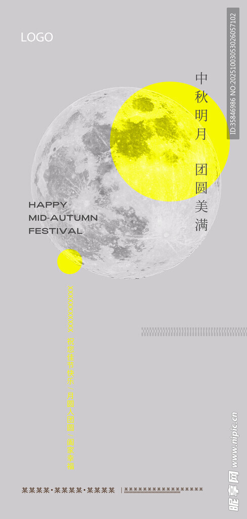 月球地质结构示意图