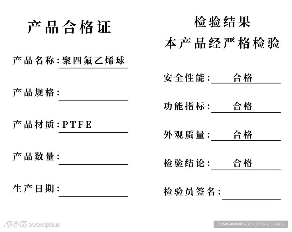 产品合格证卡片不干胶电子名片