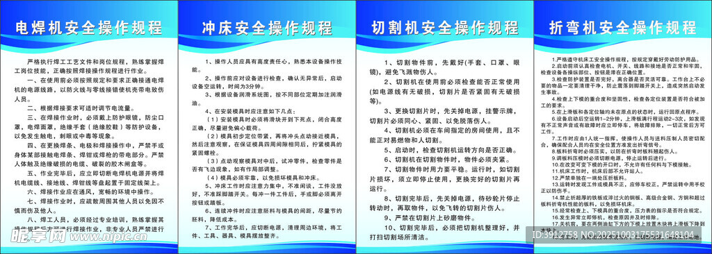 操作规程
