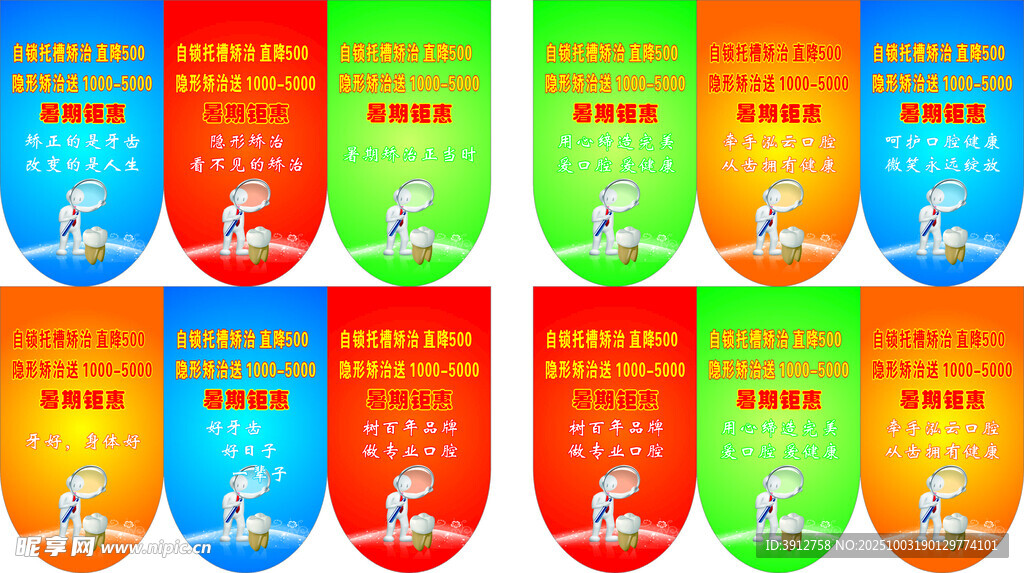 吊旗