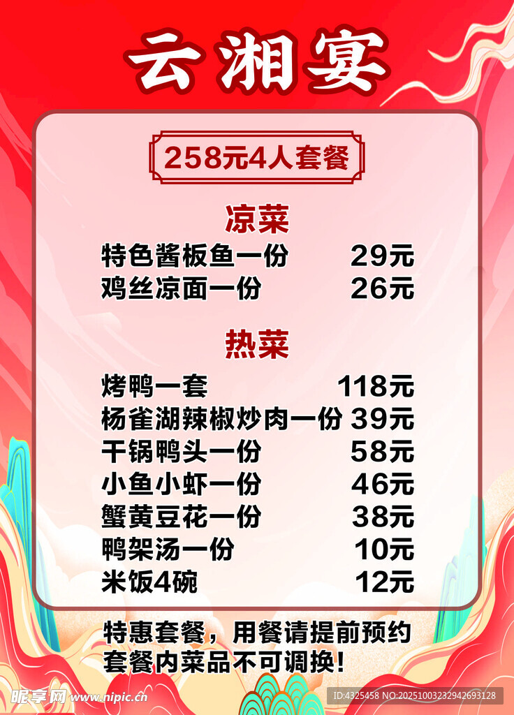 小吃价格表
