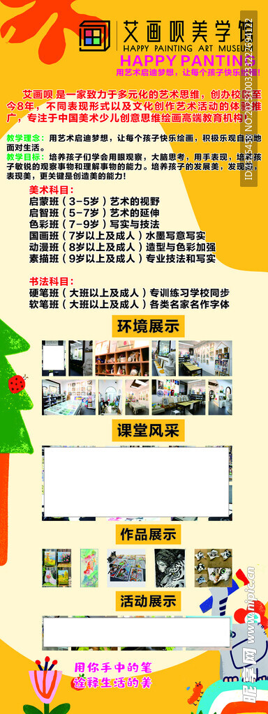 绘画展架