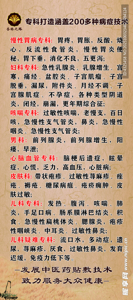 养生展架
