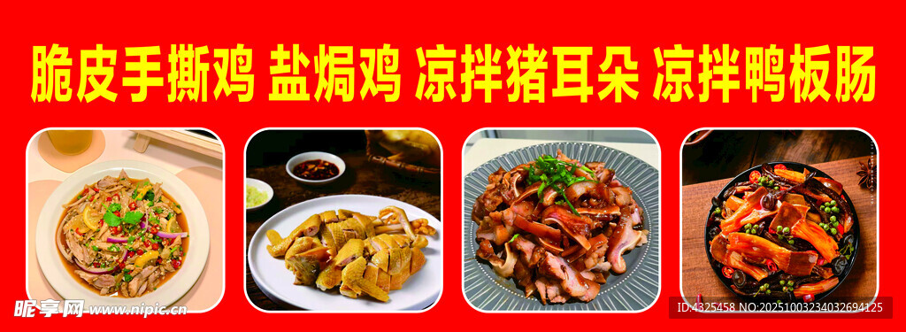 美味菜肴集锦