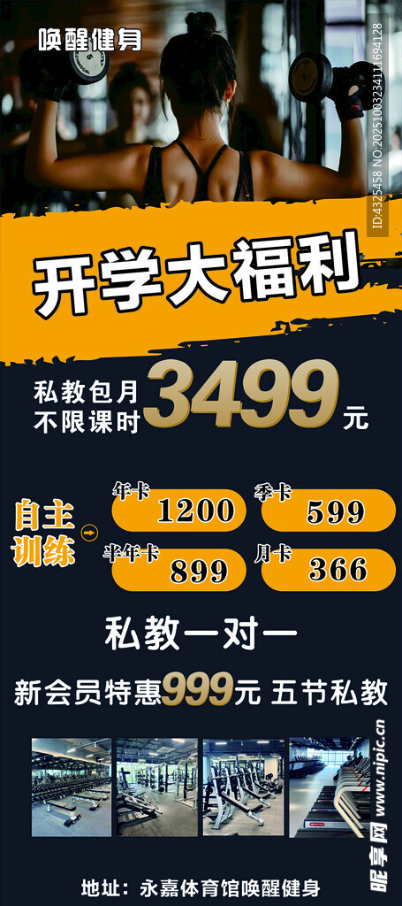 开学大福利