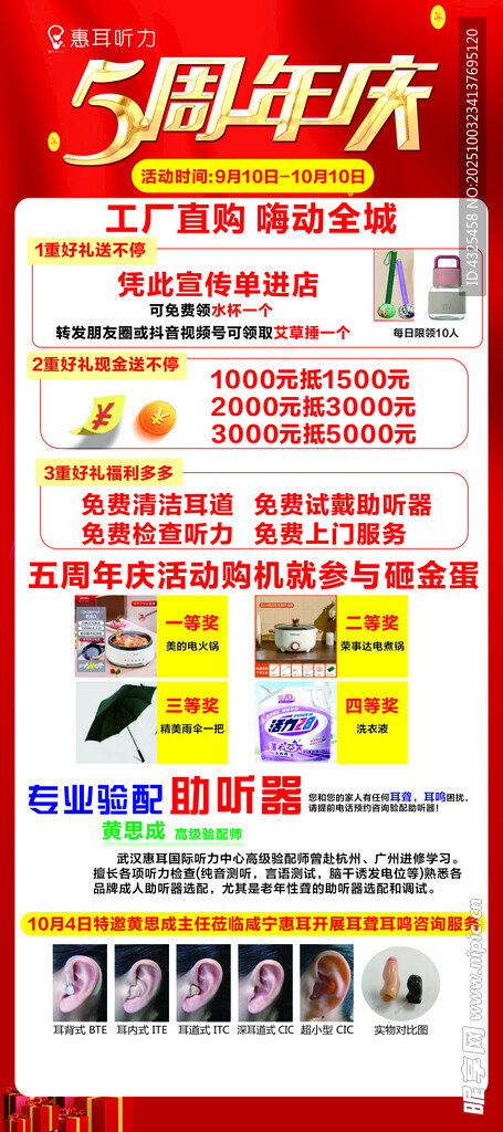 5周年庆