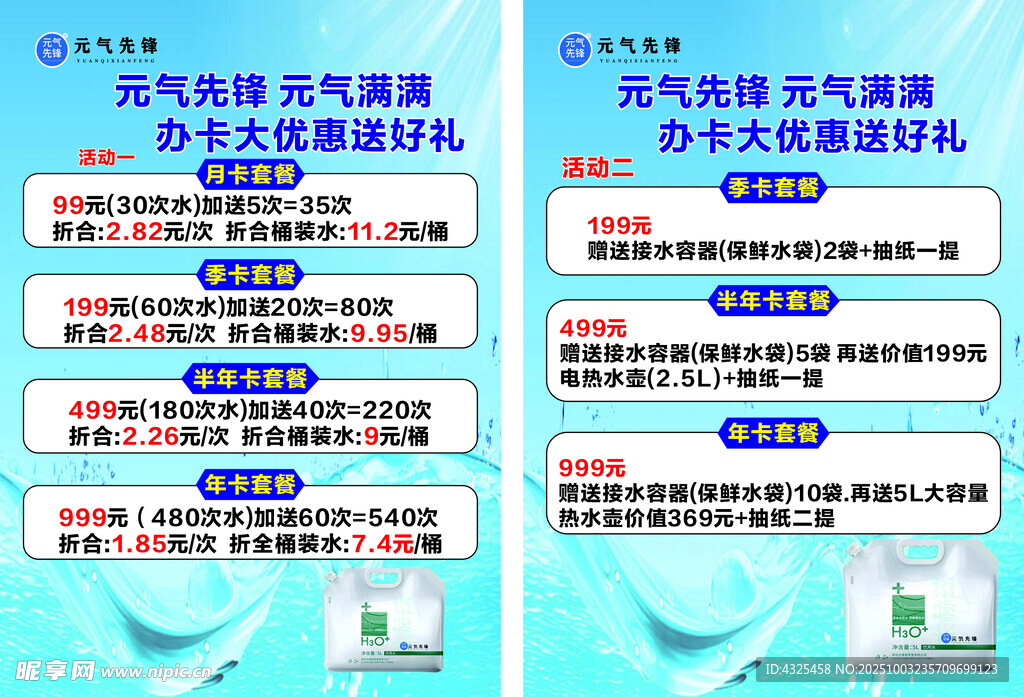 元气先锋