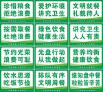 食堂标语