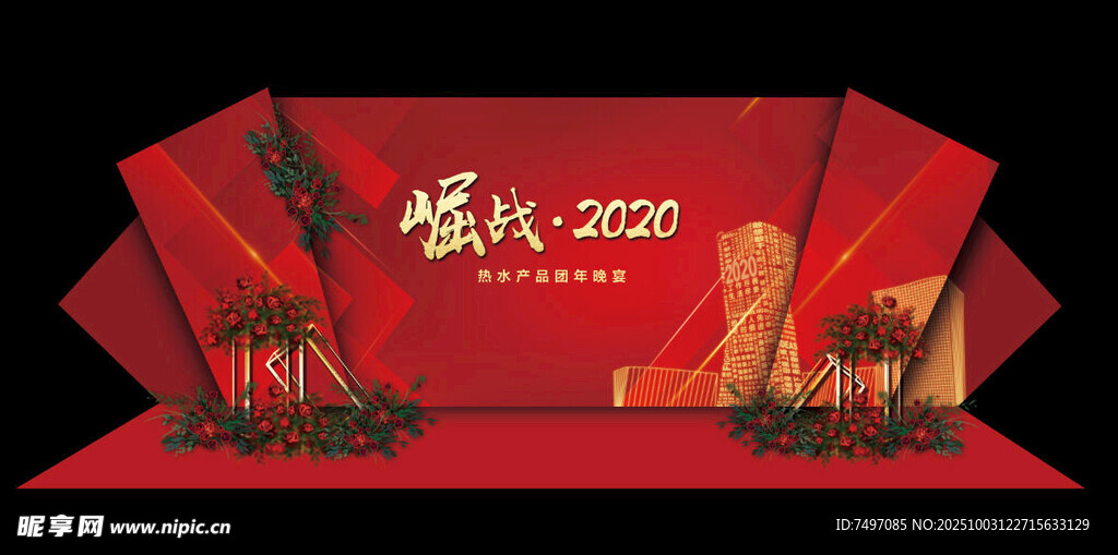 晚宴留影区美陈