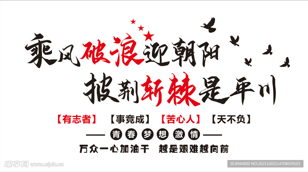 文化墙