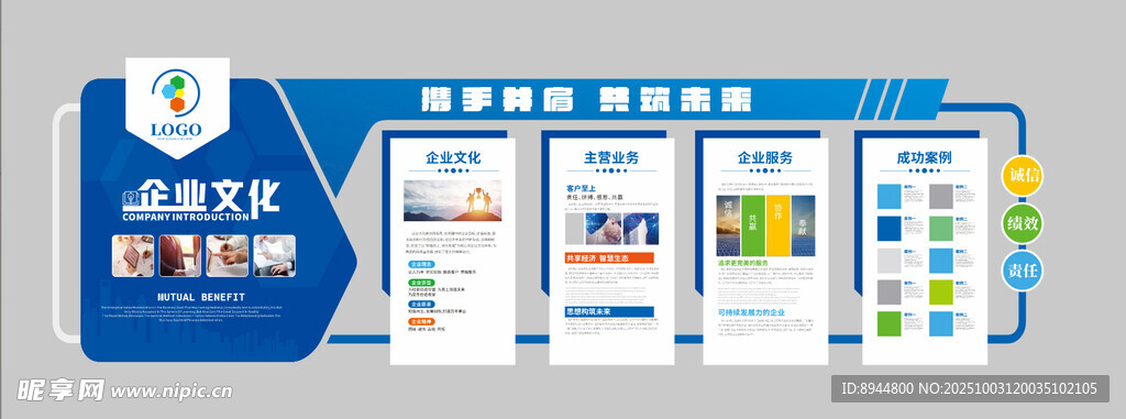 文化墙