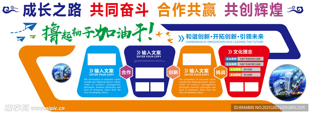企业文化