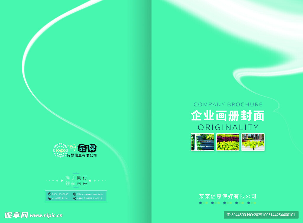 画册封面