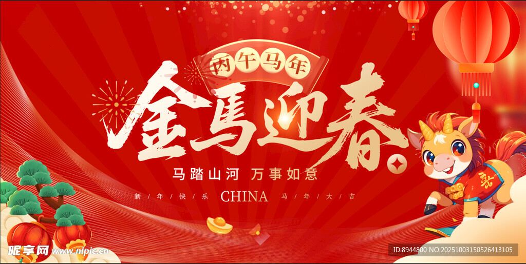 2026年背景 