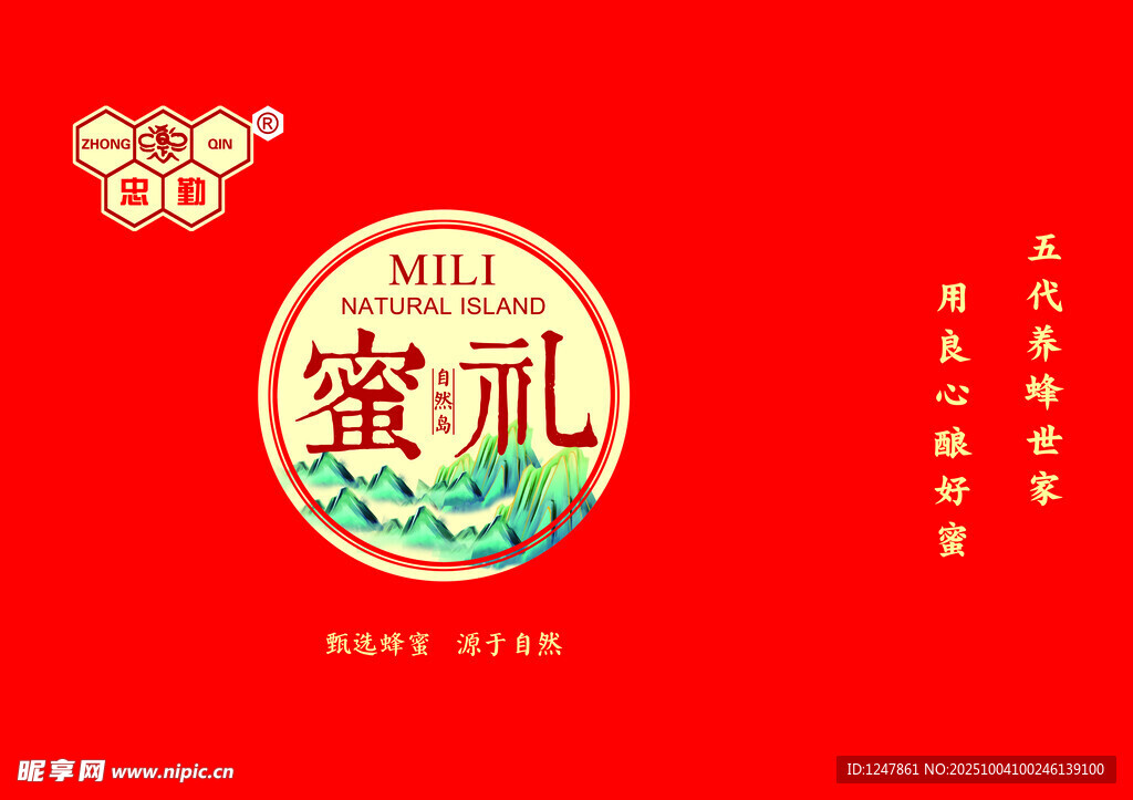 蜂蜜蜜礼礼盒