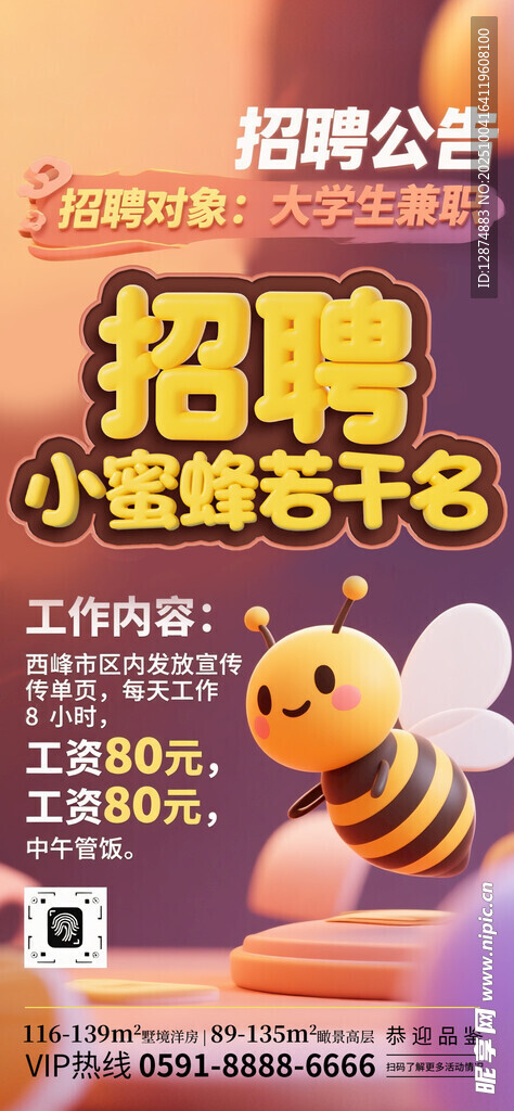 招聘展架图片