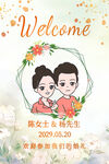 结婚海报请柬图片