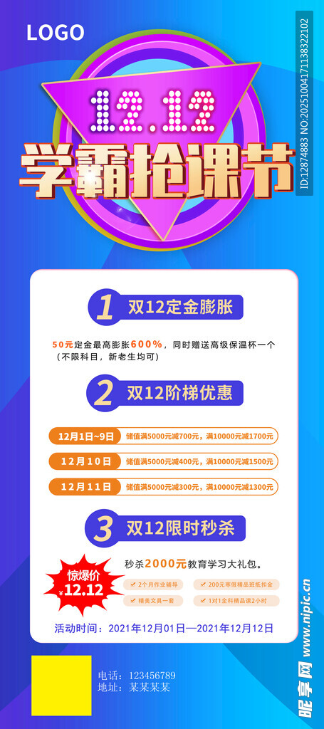 双十一海报