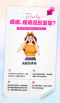 痘痘肌解答
