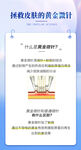 黄金微针科普海报设计
