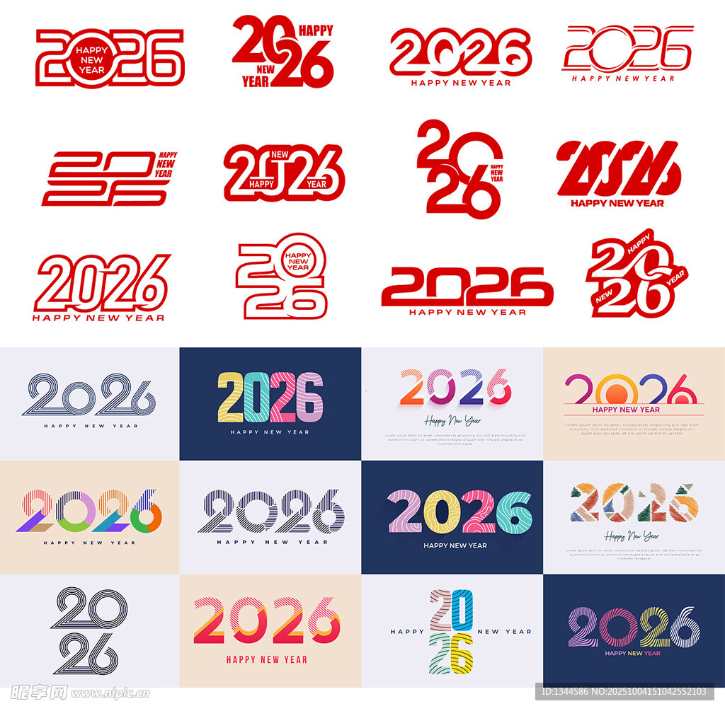 2026年多样艺术字体设计