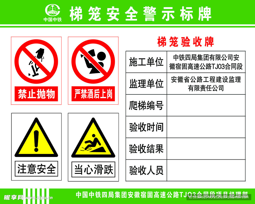 吊装安全警示标识集合