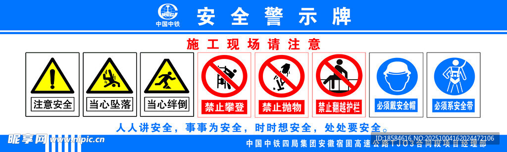 安全警示标识集合