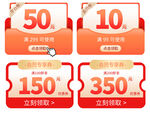 优惠券 红包