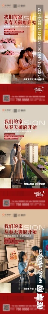 婚房价值