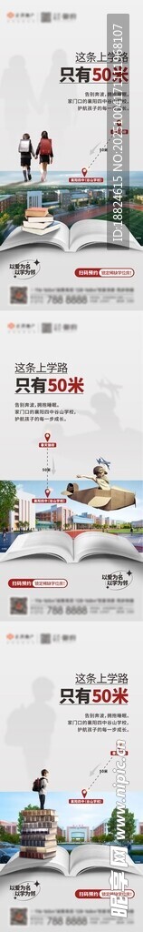 学区价值