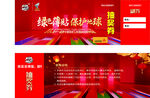西卡德高建材抽奖券