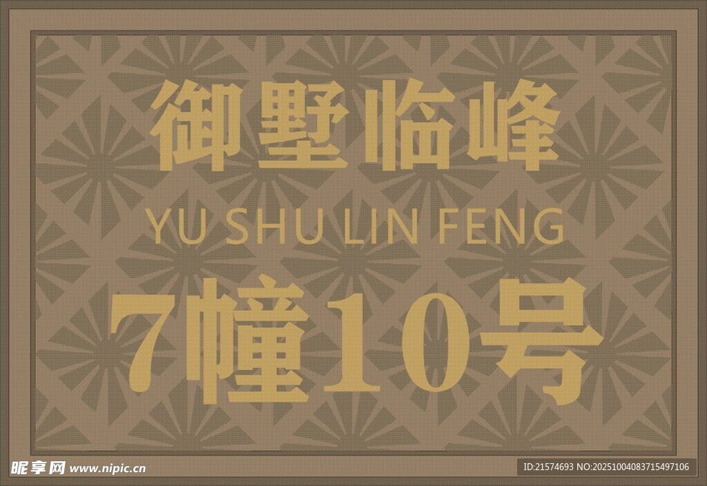 标识牌