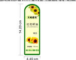 油标签贴纸