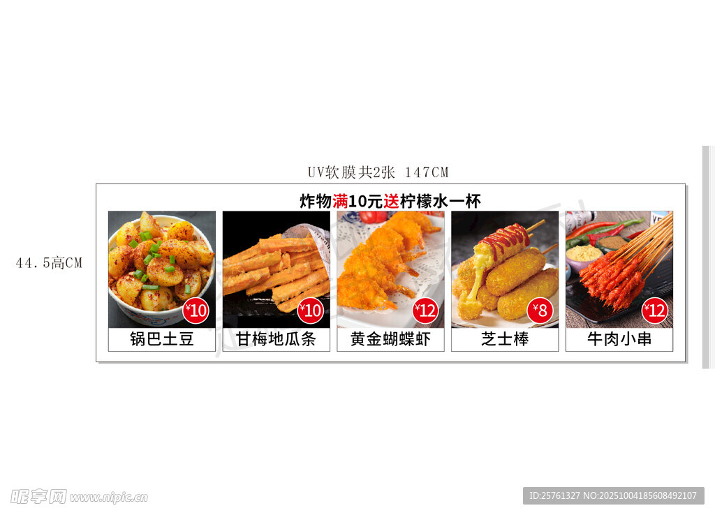多样美食展示