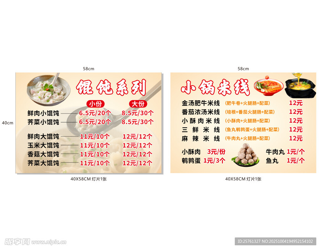 特色美食菜单