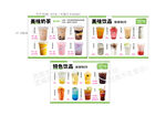 多样奶茶饮品展示
