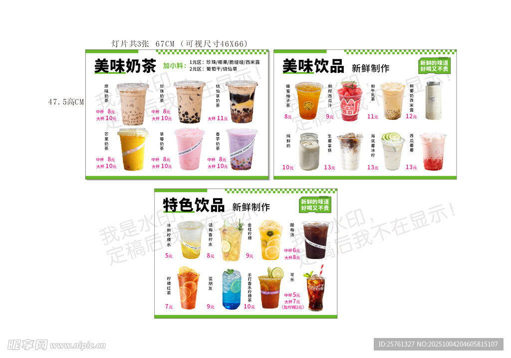 多样奶茶饮品展示