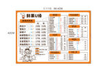 奶茶价格表 