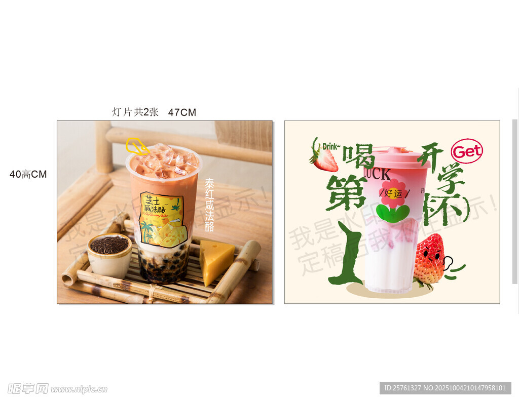 花茶饮品与精致茶点展示