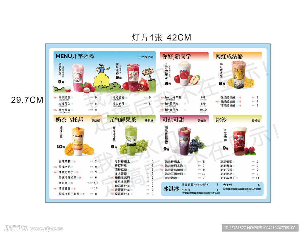 儿童卡通餐具产品宣传页