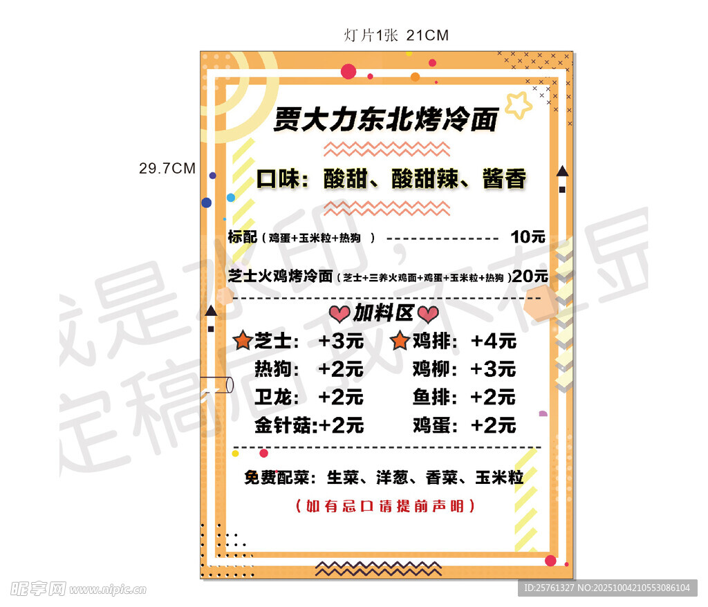 意大利语会话课程表