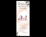 结婚展架
