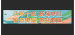 运动会条幅