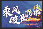 运动会彩旗